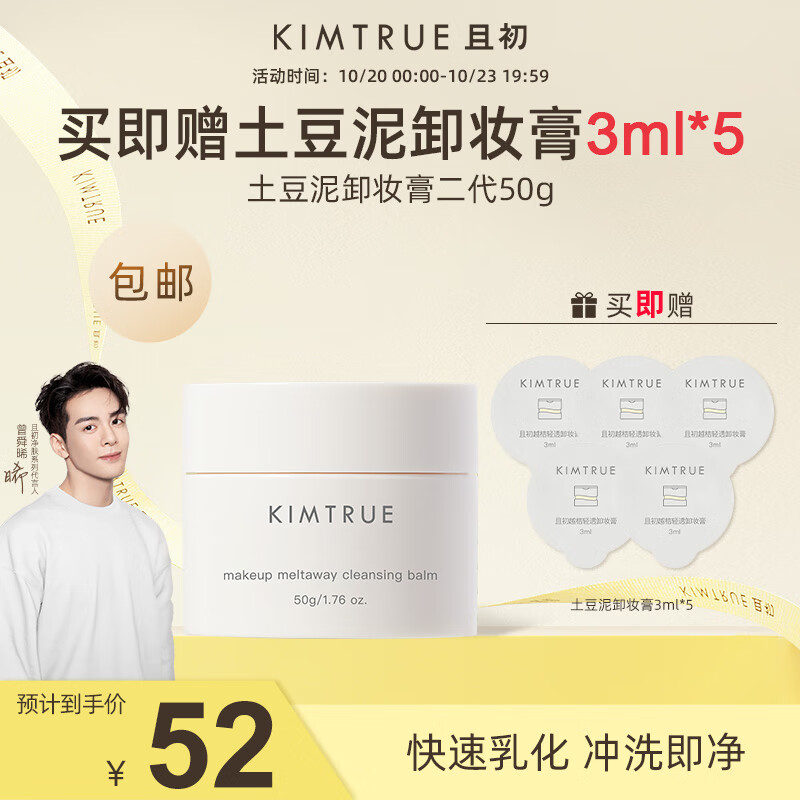 卸妆价格变动曲线|卸妆价格比较