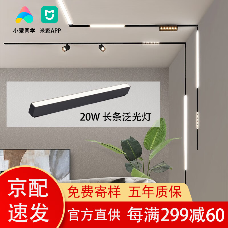 怎么看磁吸轨道灯的历史价格|磁吸轨道灯价格比较