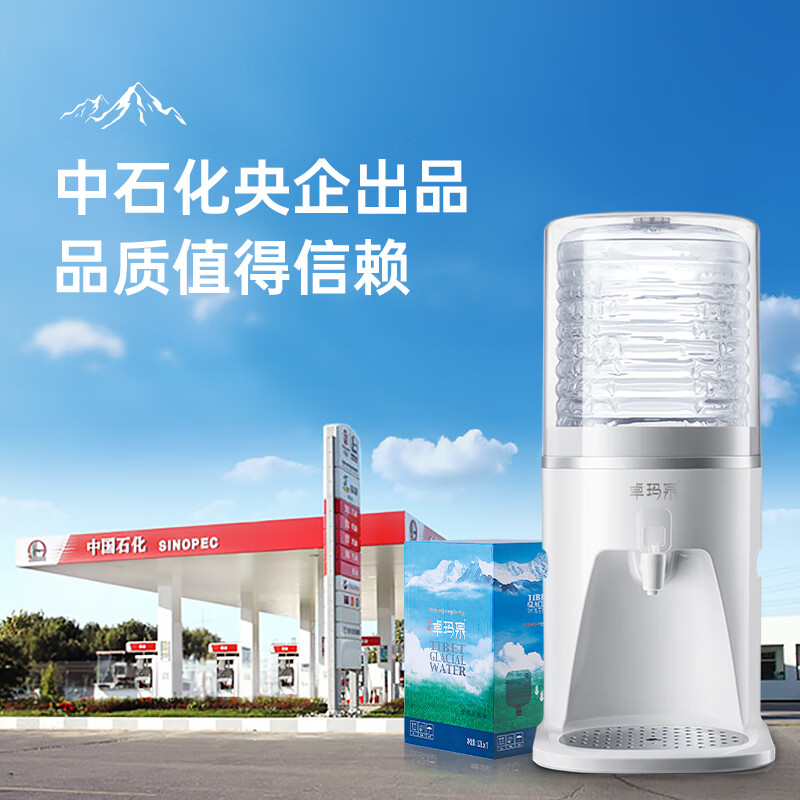 卓玛泉 西藏天然雪山饮用水12L家用大桶泡茶水低钠淡矿弱碱性软桶水