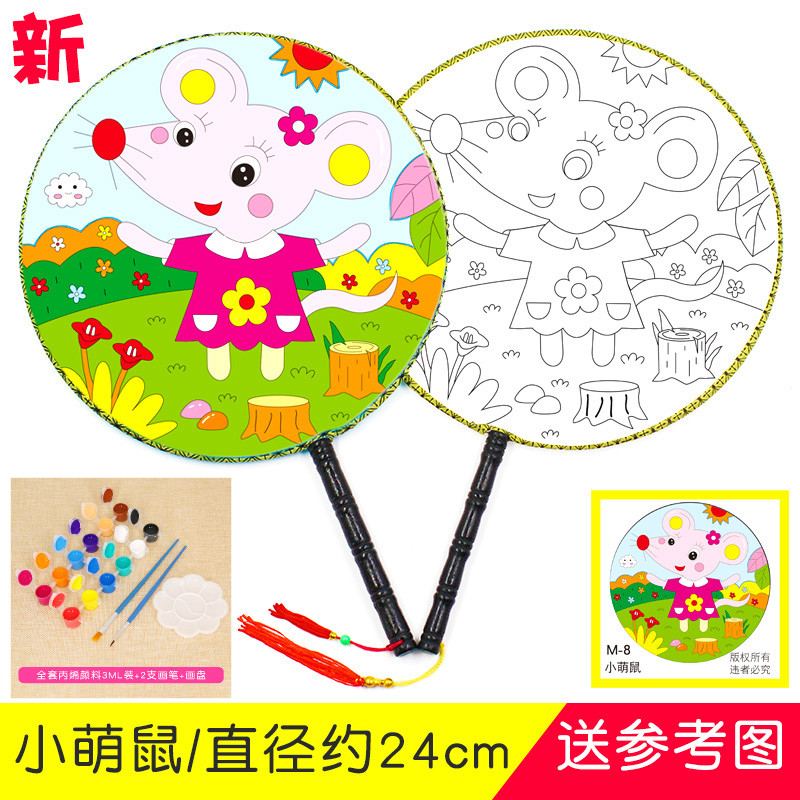 diy材料包儿童diy涂色画扇子绘画扇幼儿园小学生涂鸦圆扇宫扇手工制作