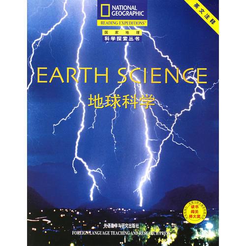 二手地球科学 (美)费伦 9787560042589 9成新
