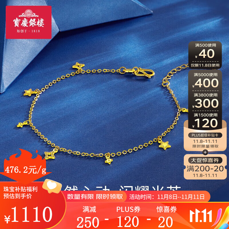 京东黄金手链脚链价格曲线在哪看|黄金手链脚链价格比较