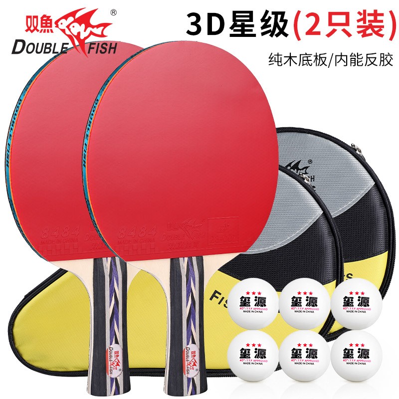 双鱼(double fish 双鱼乒乓球拍d星级双拍小学生套装儿童入门初学者