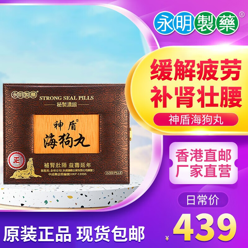 海外男科用药价格走势稳中有升,选择永明制药品质卓越
