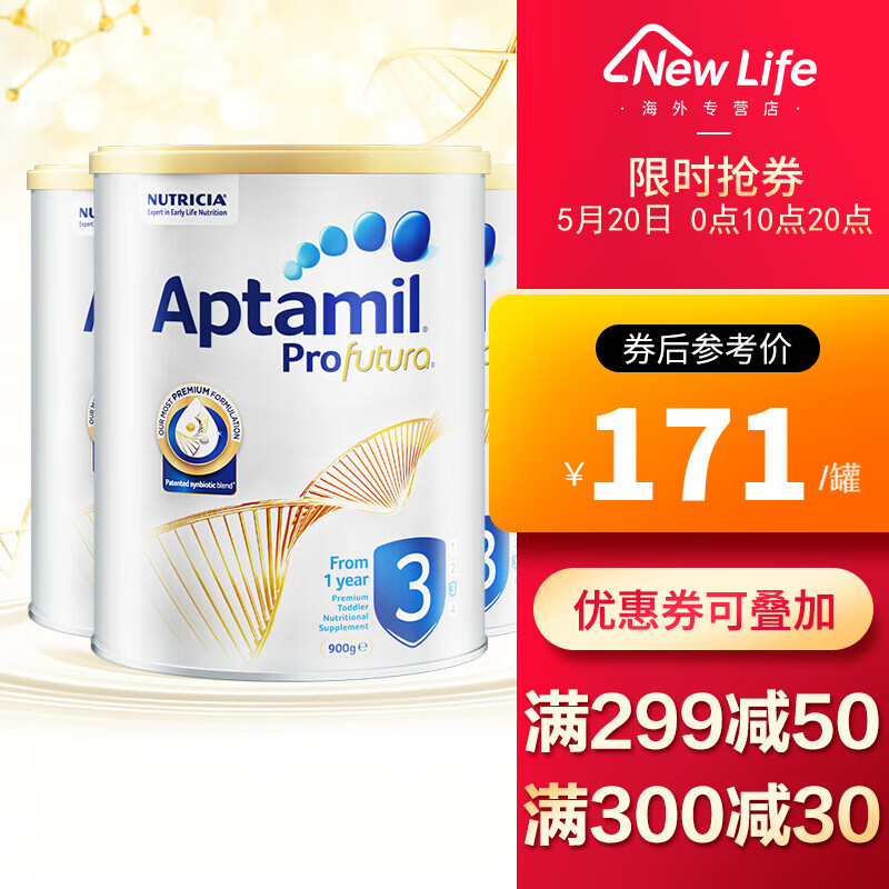 澳洲爱他美（Aptamil）白金版婴幼儿童奶粉900g 3段三罐装（12-36个月）