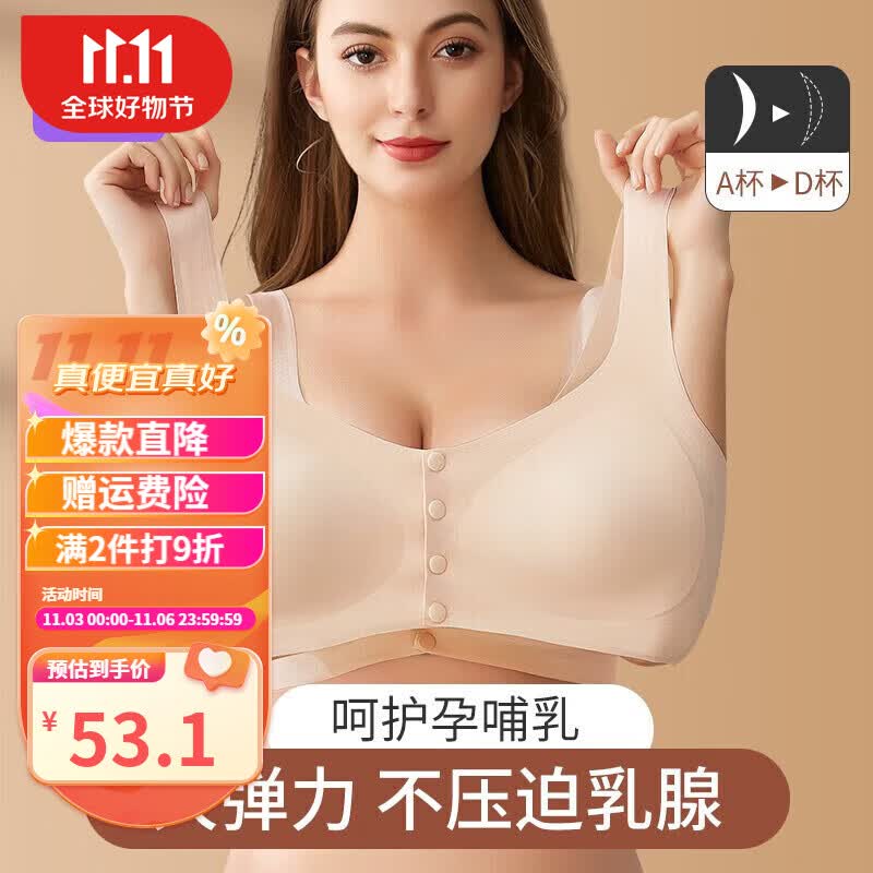 婧麒（JOYNCLEON）哺乳文胸孕妇内衣胸罩怀孕期无痕聚拢产后浦乳期喂奶大码美背文胸 素肌肤(孕期+哺乳期两用) XL（建议120-140斤ABC通用）怎么看?