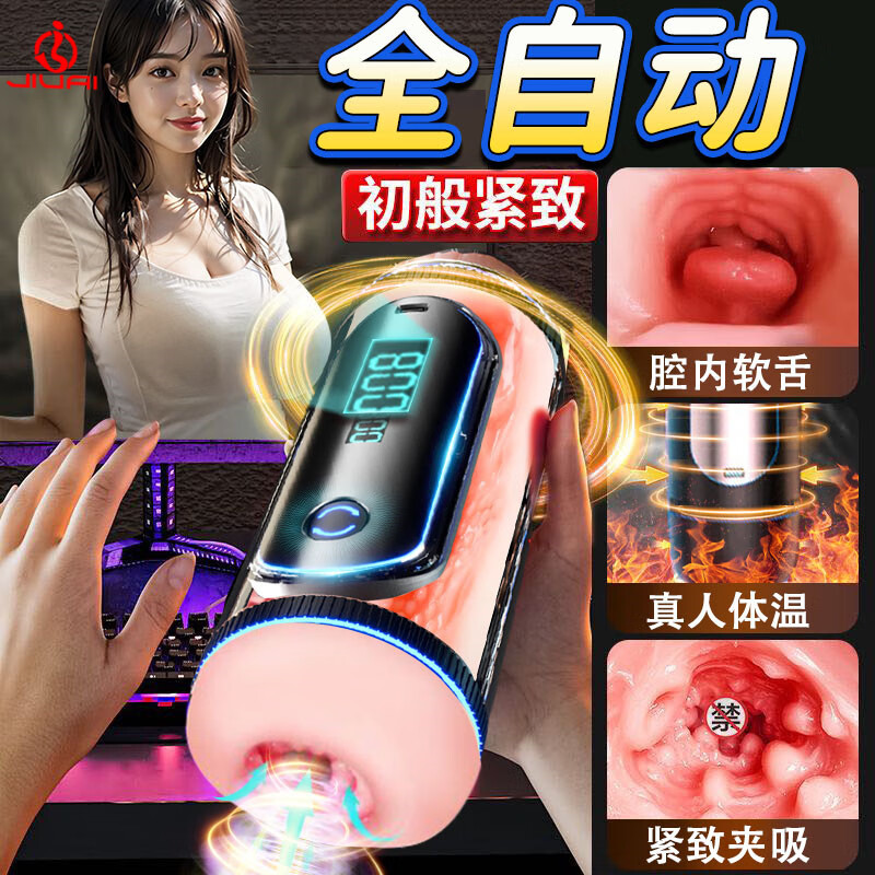 久爱飞机杯成人情趣性用品男人专用安慰器秋操杯床上洞洞自吸性生交器 计数口+阴道女神男性倒模1:1生理还原男生高级大人玩具