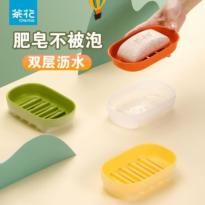 茶花（CHAHUA）茶花沥水肥皂盒家用浴室带盖排水大号双层香皂架盒子卫生间香皂盒 无盖双层【随机色1个】磨砂款怎么样,好用不?