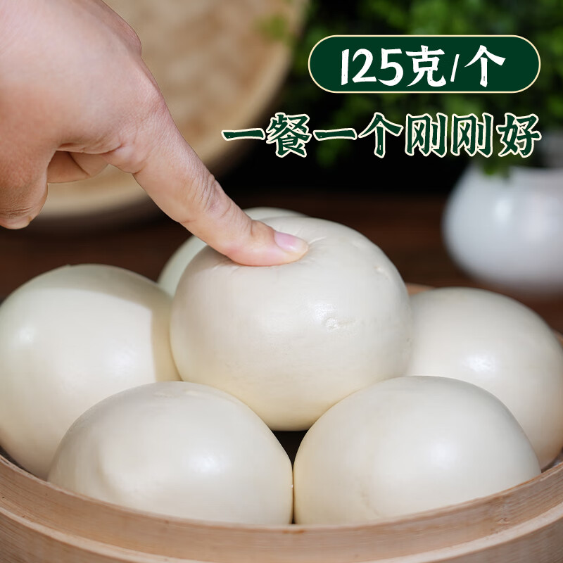 希森老面馒头125克/个 手工传统馍馍加热即食早餐真空手撕速食 老面馒头16个【约4斤左右】