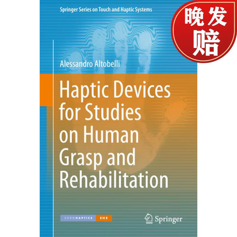 【4周达】haptic devices for studies on human grasp and