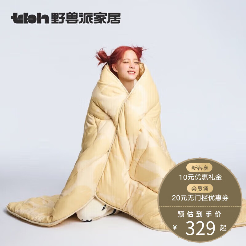 纤维被网购商品历史价格查询|纤维被价格走势图