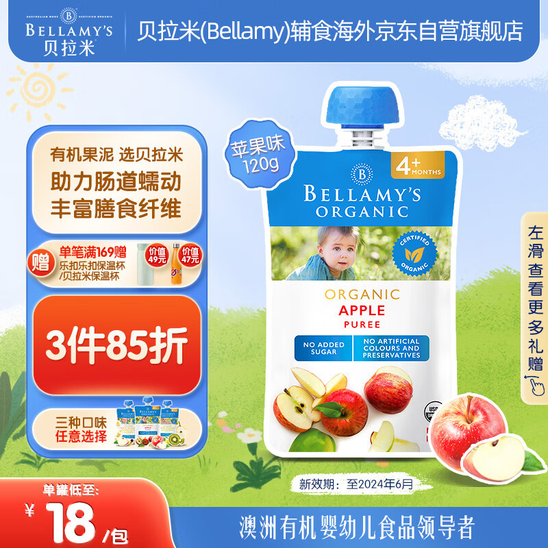 果泥果汁怎么看历史价格|果泥果汁价格历史