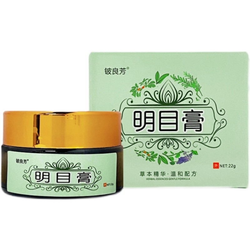 明目膏草本精华乳膏22g/盒 拍2盒实发3盒