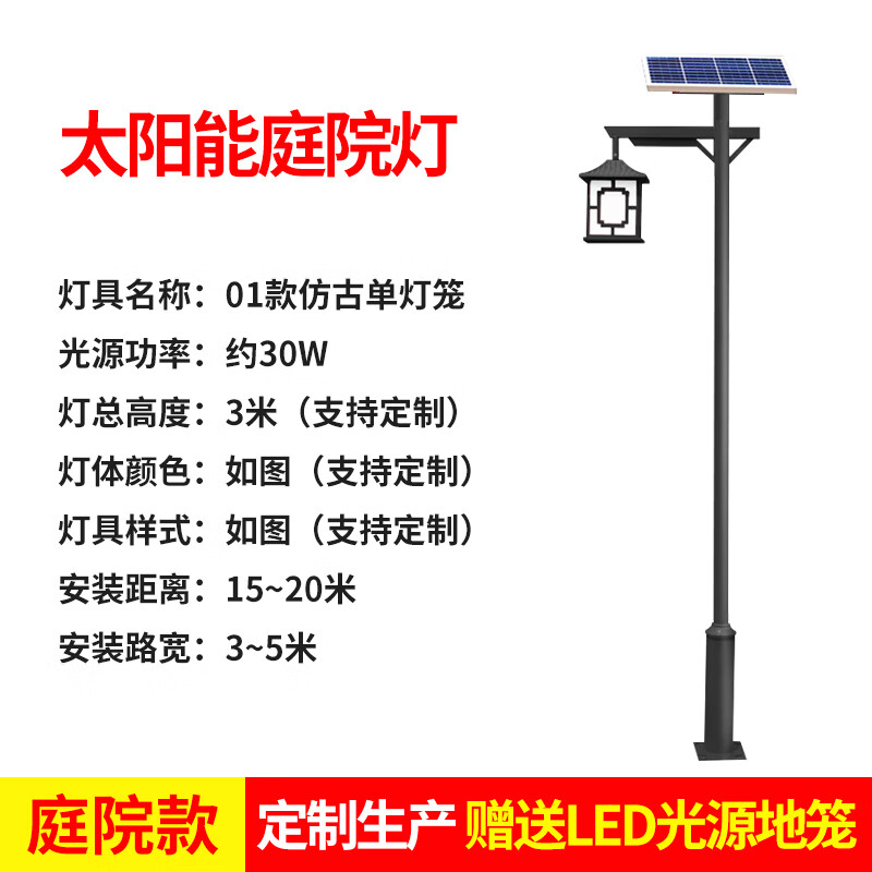 雅梵达 雅梵达 庭院灯户外3米景观灯led太阳能路灯公园景区双头防水仿古中式灯笼 01款太阳能仿古单灯笼
