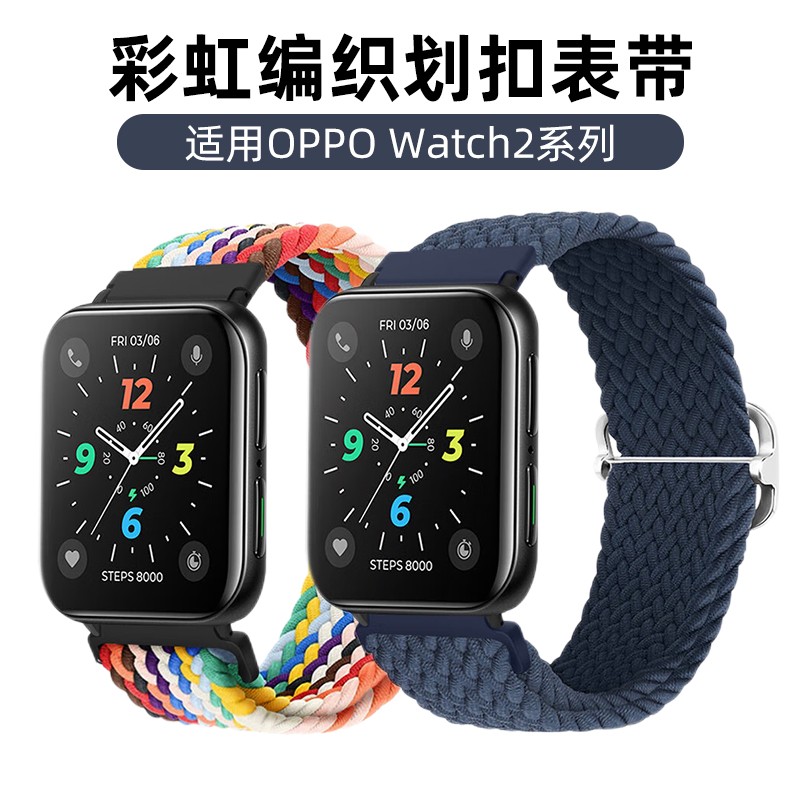 penc iwatch适用oppo手表watch2/x表带编织滑扣oppo watch3/4pro腕带