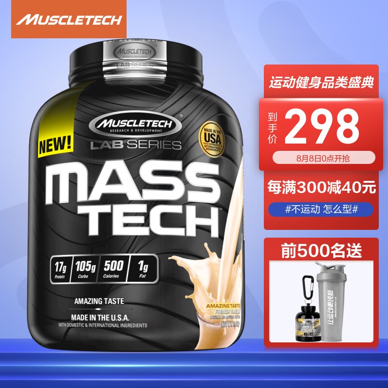 肌肉科技MUSCLETECH增肌粉健肌粉健身乳清蛋白粉价格走势及口碑评测