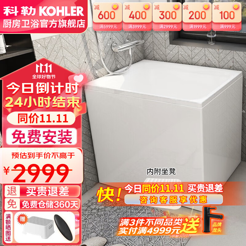 科勒（KOHLER）独立式亚克力浴缸玲纳内外式排水家用浴缸深泡式浴缸带座椅 26759T-L-0左角位850mm使用感如何?