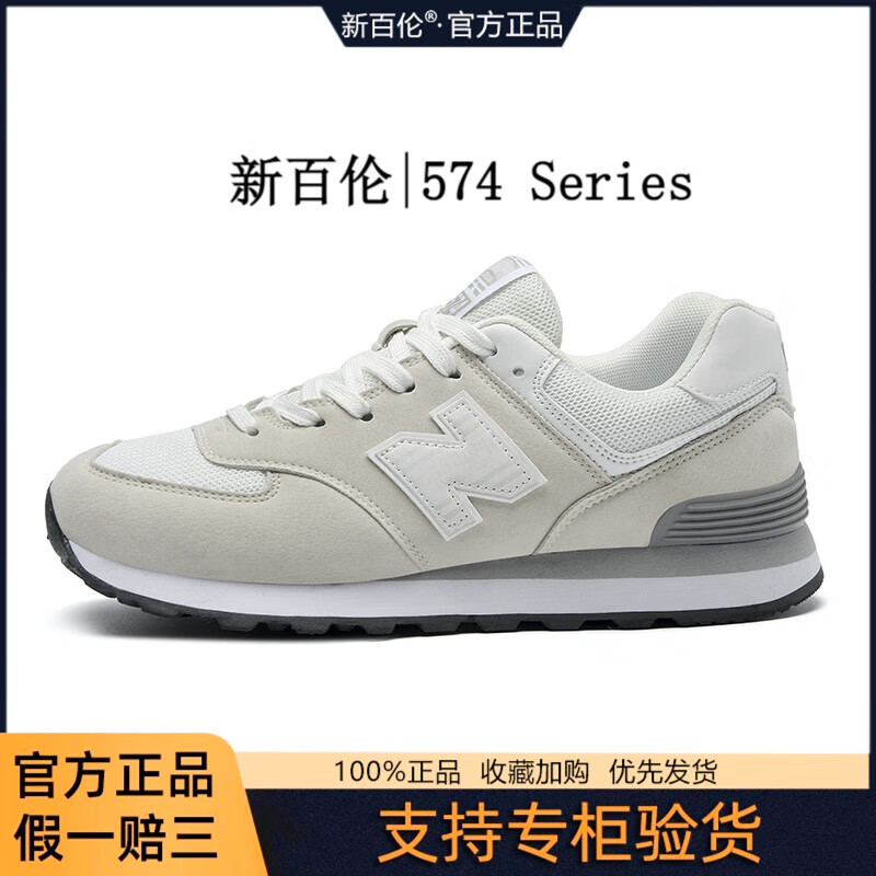 新百伦男鞋官方574运动鞋子夏季透气网面休闲女鞋防滑耐磨情侣N字跑步鞋 NB574咖啡升级版 37