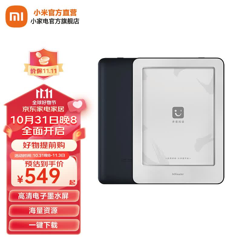 小米（MI） 多看电纸书墨水屏四核心CPU 16GB大内存双色温高清电子墨水屏随身阅读电子书 小米多看电纸书怎么看?