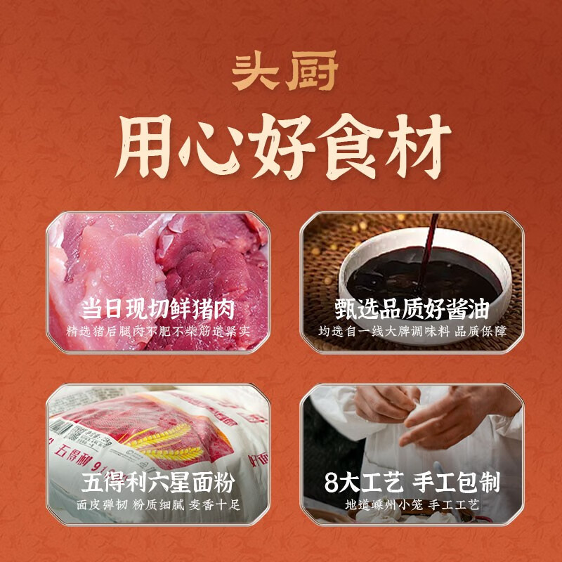 头厨 浙江嵊州小笼包老面小笼包子速食早餐半成品礼盒速冻面点包子 60只12包约1500g鲜肉小笼包