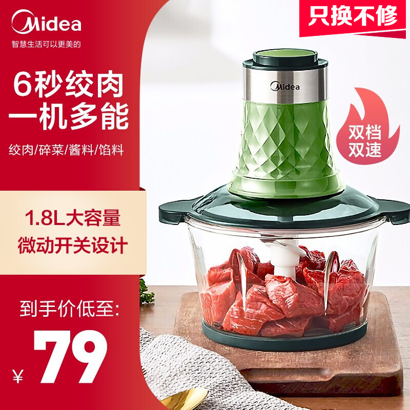 美的（Midea）绞肉机家用大容量搅拌碎肉机电动四叶双档强劲搅打料理辅食机绞肉打肉机智能 MC30M1-702T1单刀标配款