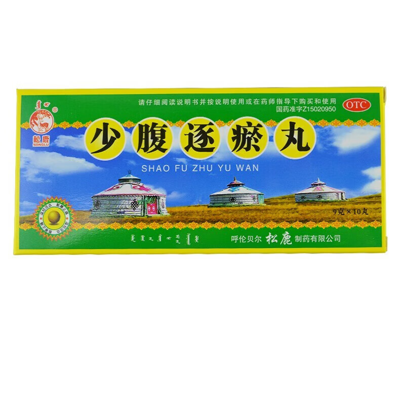 松鹿 少腹逐瘀丸 9g*10丸 温经活血，散寒止痛。女性寒凝血瘀所致的月经后期、痛经中成药调理q 1盒 有效期至2026【温经活血 散寒止痛】
