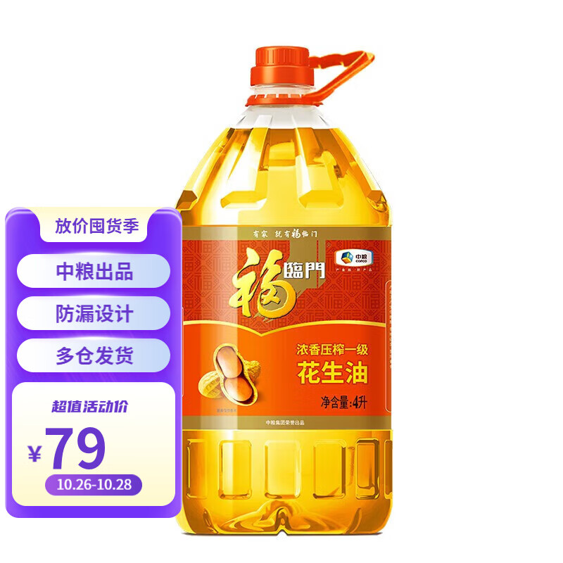 福临门 花生油 食用油 浓香压榨一级 家庭装 中粮出品 福临门花生油4L*1桶怎么样,好用不?