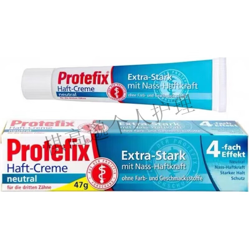 德国假牙稳固剂齿固佳义齿粘着膏粘合剂安固膏保丽净稳固剂假牙