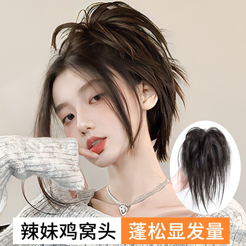 晓色丸子头鸡窝头发夹慵懒风辣妹专属蓬松自然长须假发抓夹2023发饰 C5Y304鸡窝头抓夹【自然黑色】属于什么档次？