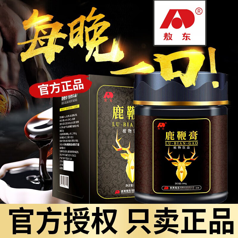 敖东品牌鹿茸产品:价格走势&消费者评测