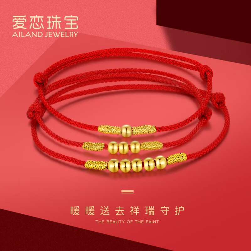 爱恋珠宝黄金小金珠女足金豆豆转运珠红玛瑙手链红绳本命年情人节礼物