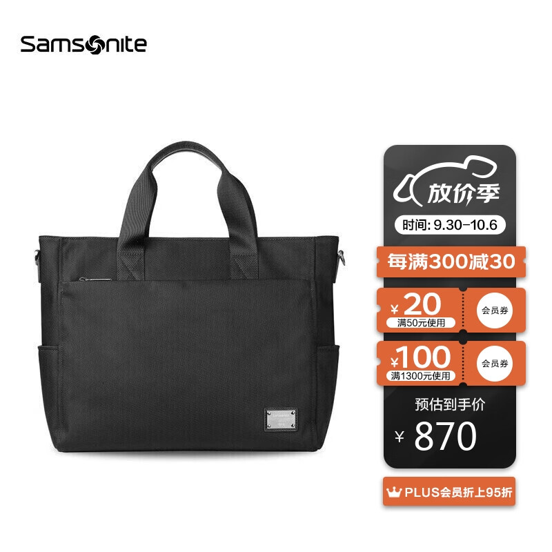 Samsonite/新秀丽公文包单肩斜挎商务尼龙手提包14英寸电脑包 TN6*09002怎么样,好用不?