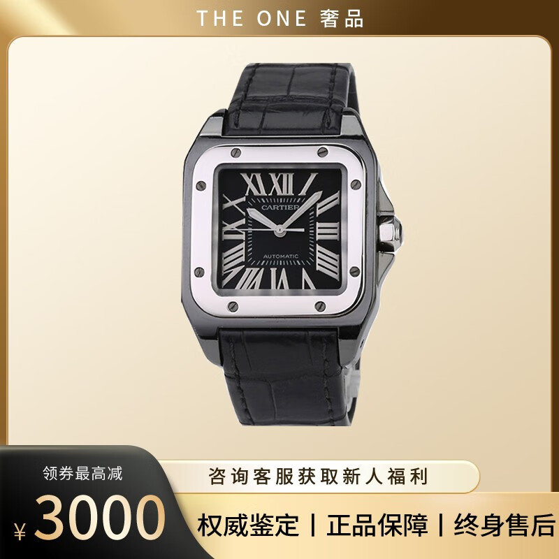 【二手99新】卡地亚中性表cartier山度士系列44.