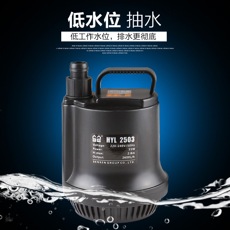 森森(sunsun)鱼缸水泵潜水泵循环抽水泵底吸泵hyl系列 hyl-4503 85w