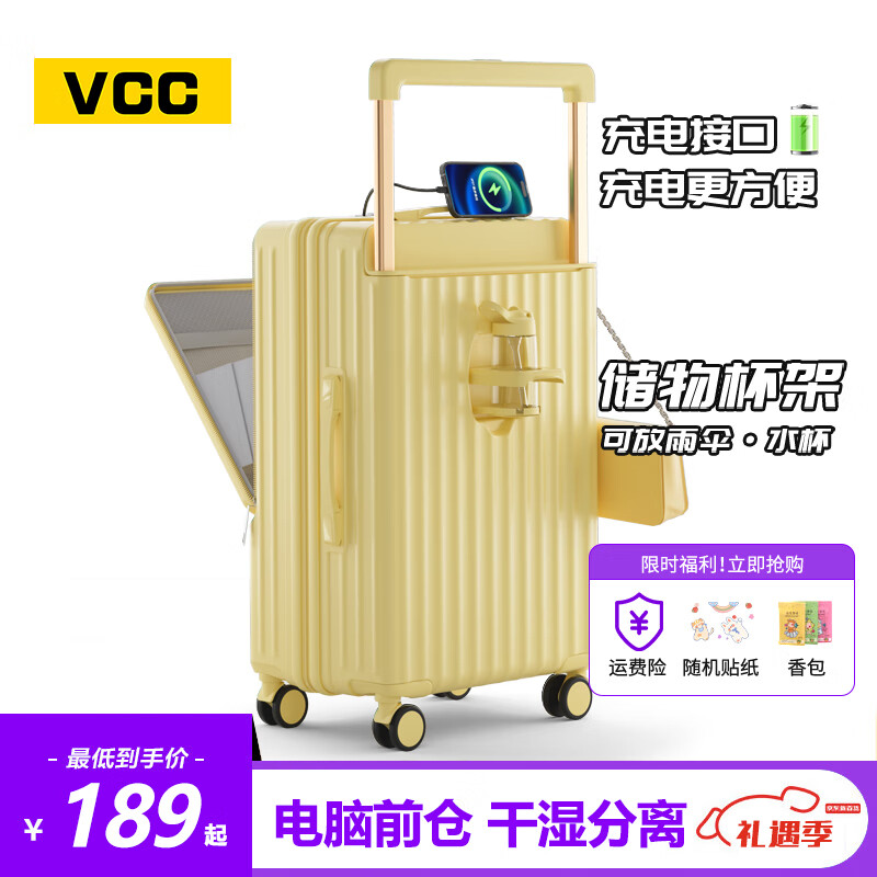 VCC行李箱前开盖宽拉杆箱多功能密码箱女大容量学生旅行箱登机皮箱男 黄色 【双层防爆拉链】 20英寸 【USB+杯架+前开盖】