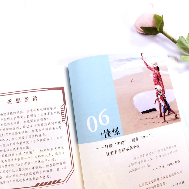 盈得：与百位领航者探寻教育创新详情图