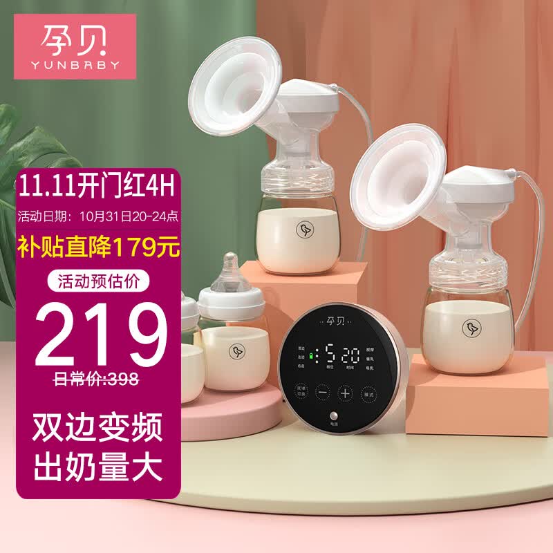 孕贝双边电动吸奶器大吸力无痛变频全自动拔奶器母乳集奶产后挤奶器高性价比高么？