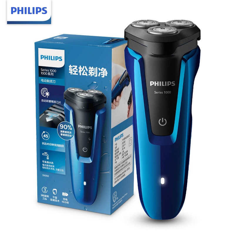 飞利浦（PHILIPS）电动剃须刀全身水洗 进口三刀头充电刮胡刀干湿双剃胡须刀自动研磨便携剃胡刀 新S1000系列海军蓝【8仓发货/部分地区次日达】