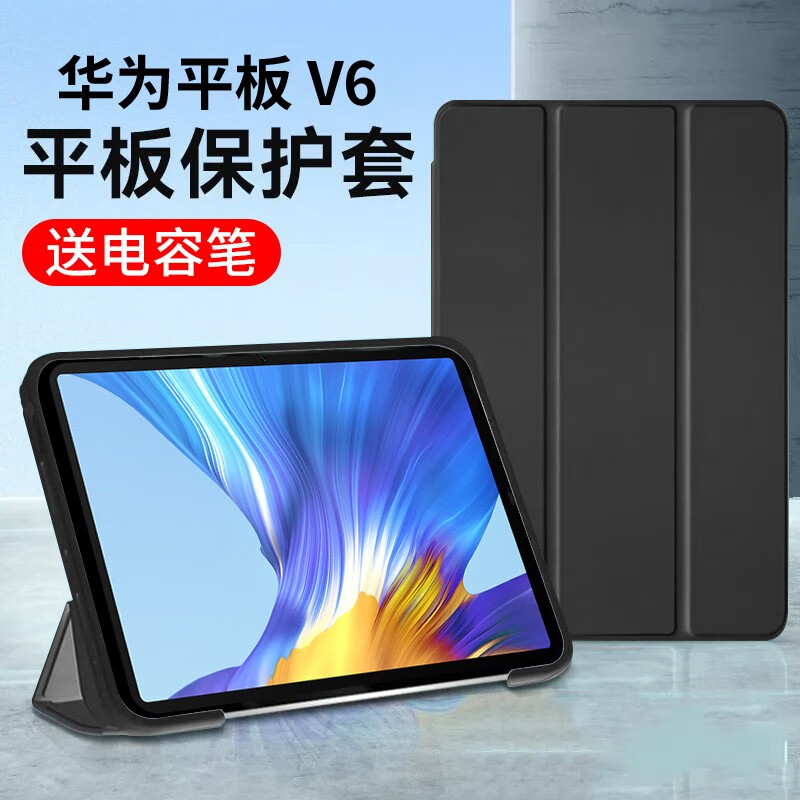 倪尔克 荣耀平板v6 10.