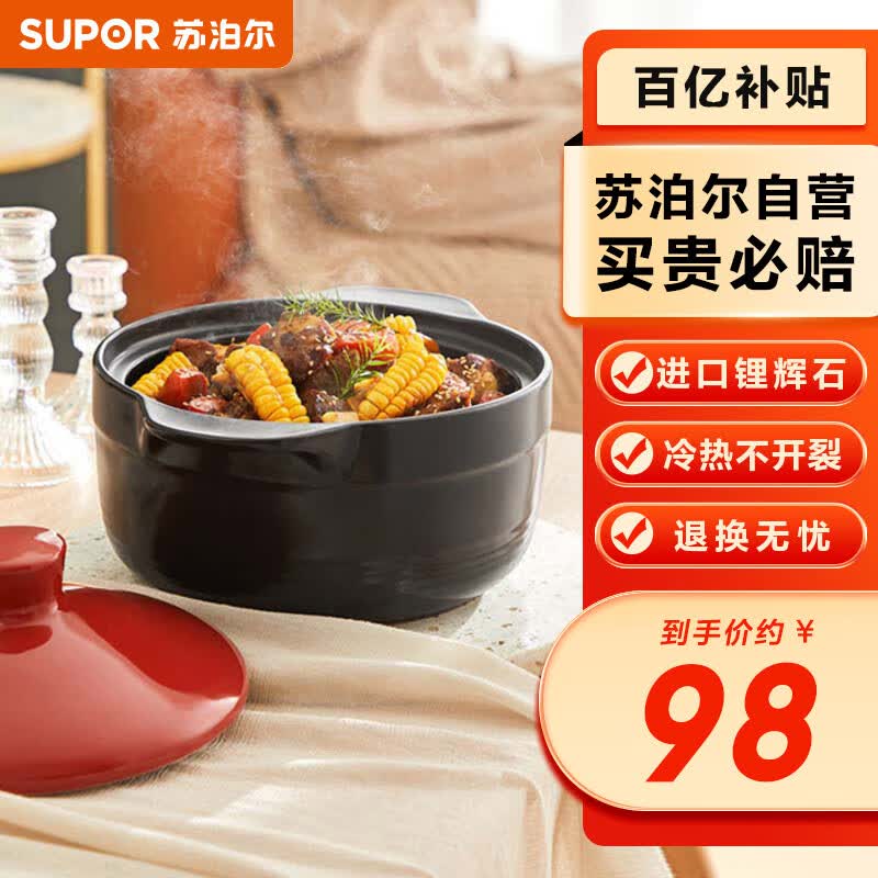 苏泊尔supor砂锅汤锅炖锅3.2L新陶养生煲怡悦系列陶瓷煲EB32JAT01-R属于什么档次？