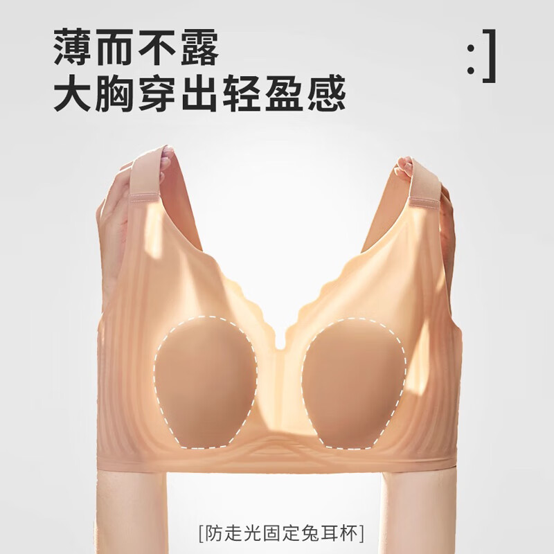 华婷露（Huatinglu） 0.2cm大胸薄款无痕四季款软支撑大胸显小内衣大码上托兔耳朵文胸 咖啡色 3XL (适合95BCDE，155-170斤)