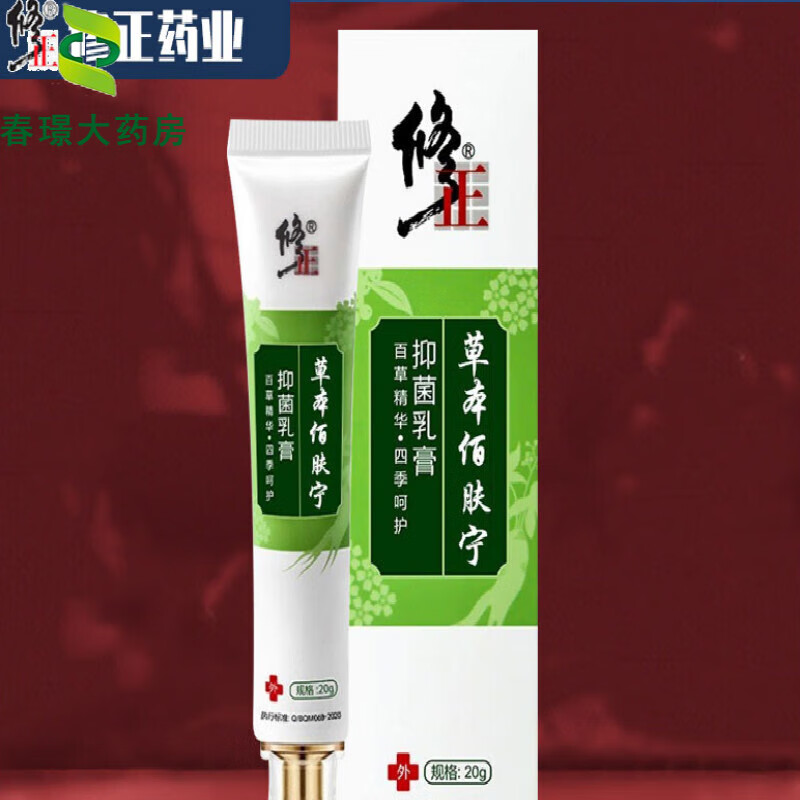 佰肤宁乳膏20g皮肤外用男女私处屁舒抑菌膏私处皮肤外用型原神农百草