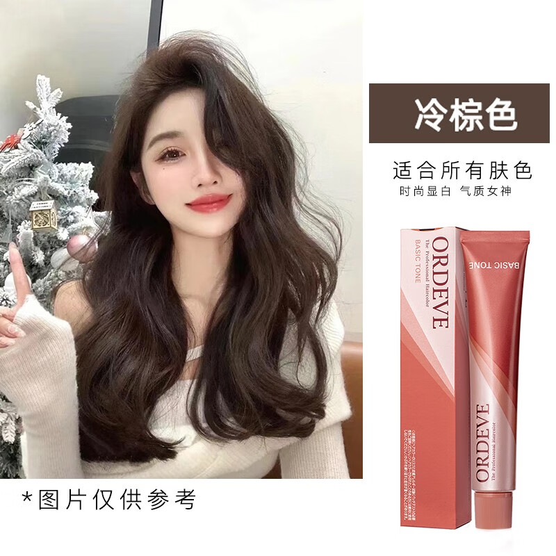 日本milbon玫丽盼染发膏2020流行色显白冷棕染发剂女自己在家染发 冷
