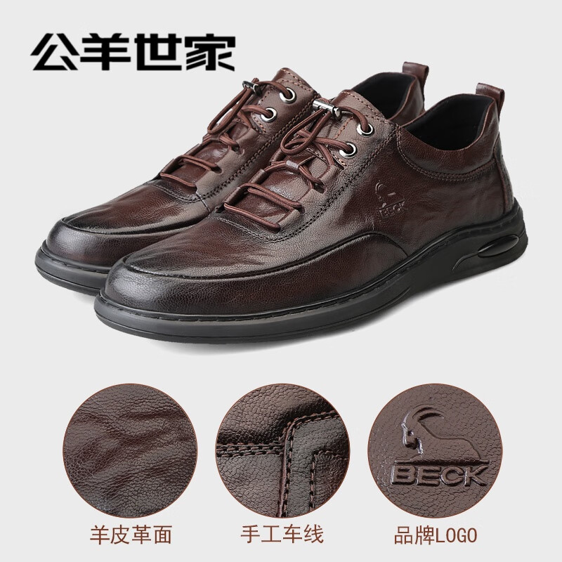 公羊世家男士商务皮鞋男羊皮革休闲皮鞋男鞋子一脚蹬驾车鞋男中老年爸爸鞋 棕色 43