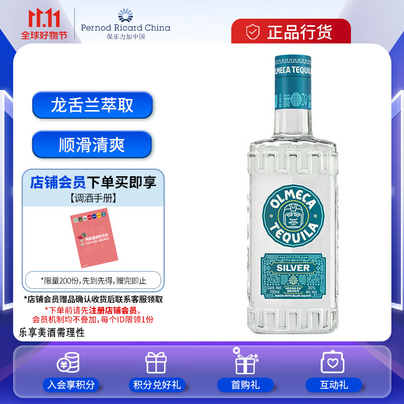 奥美加（OLMECA）龙舌兰酒 特其拉酒 银 700ml怎么样,好用不?