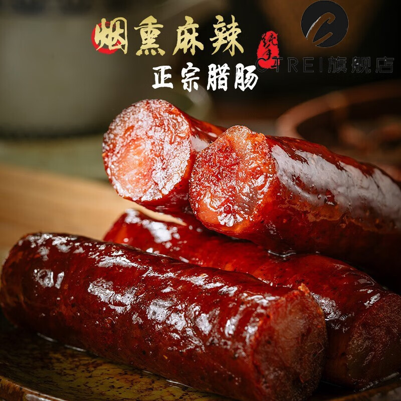 哟土味 【峨眉山馆】四川特产麻辣香肠  农家猪肉烟熏腊肠 烹饪食用 6