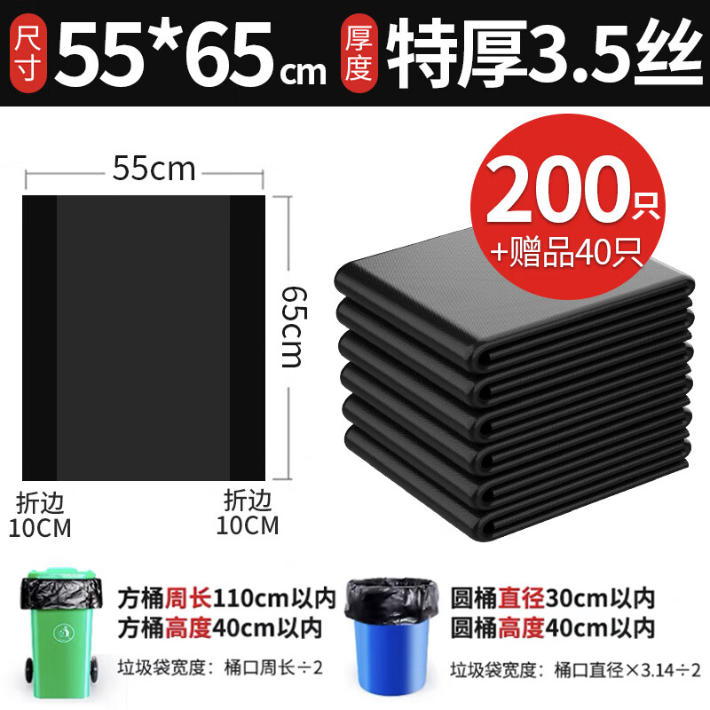汉世刘家大垃圾袋大号加厚黑色商用餐饮酒店60x80环卫特大超大厨房