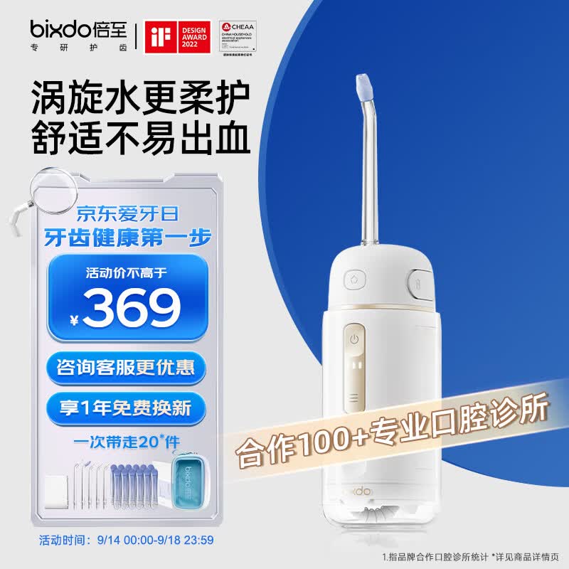 倍至（bixdo）冲牙器洗牙器水牙线美牙仪预防牙结石正畸适用伸缩便携儿童洗牙神器胶囊二代送男友女友生日礼物使用感如何?