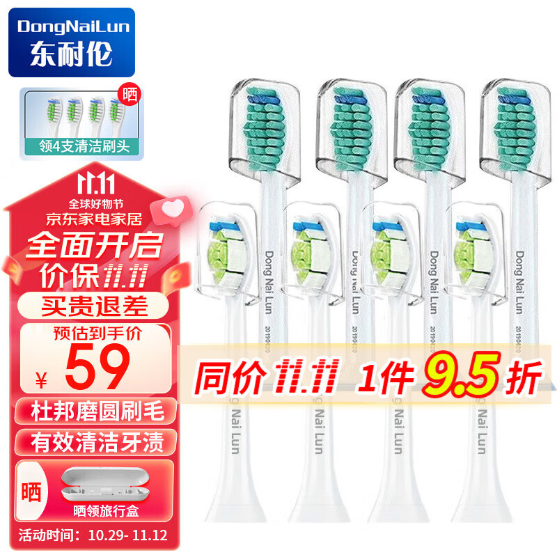 东耐伦 适配飞利浦电动牙刷头配HX6730HX6761HX6806HX3216HX6512 钻石亮白4支独立包装属于什么档次？