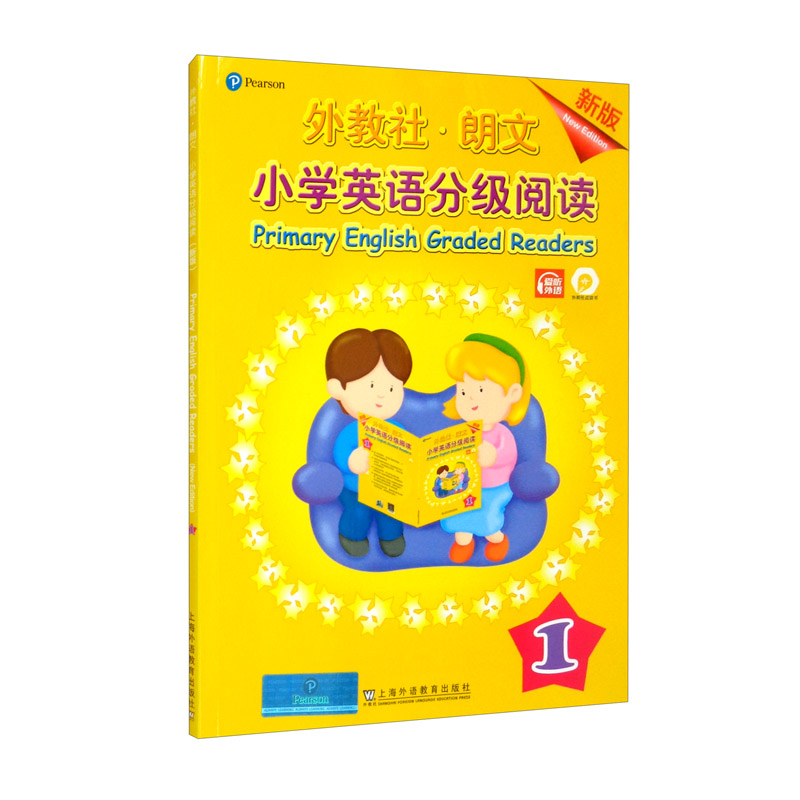 [正版图书]外教社-朗文小学英语分级阅读（新版）1（一书一码）